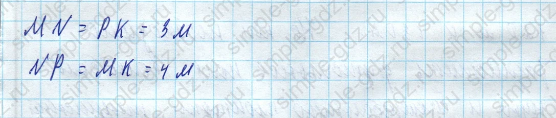 matematika class-5 Математика 5 класс учебник Дорофеев, Шарыгин - 1 Часть страница 548 ответ Номер 548