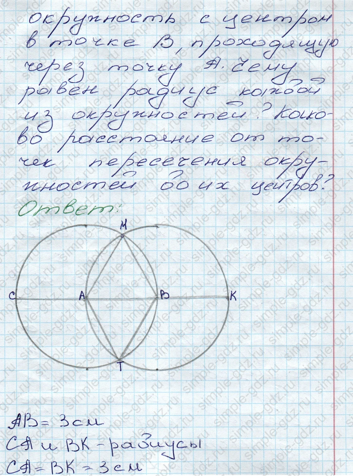 matematika class-5 Математика 5 класс учебник Дорофеев, Шарыгин - 1 Часть страница 54 ответ 54