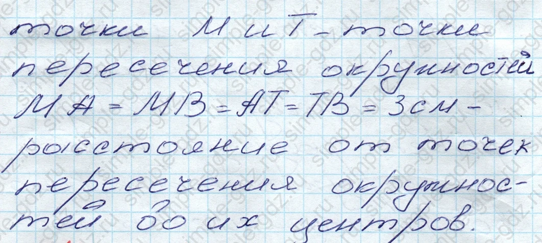 matematika class-5 Математика 5 класс учебник Дорофеев, Шарыгин - 1 Часть страница 54 ответ 54