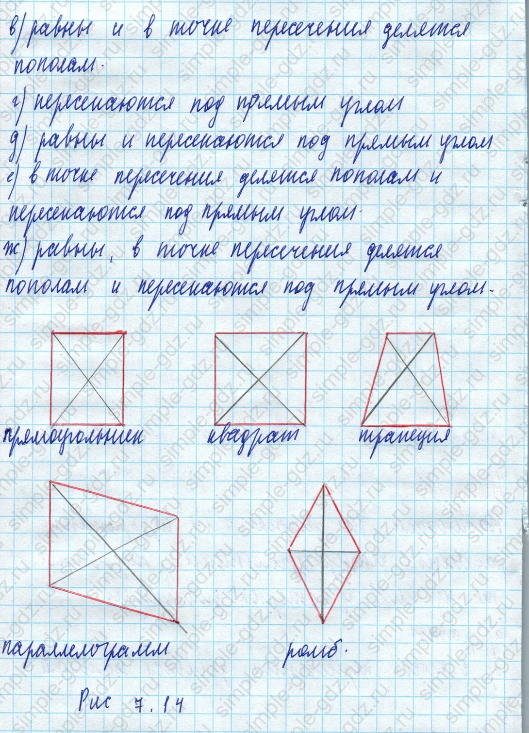 matematika class-5 Математика 5 класс учебник Дорофеев, Шарыгин - 1 Часть страница 551 ответ Номер 551