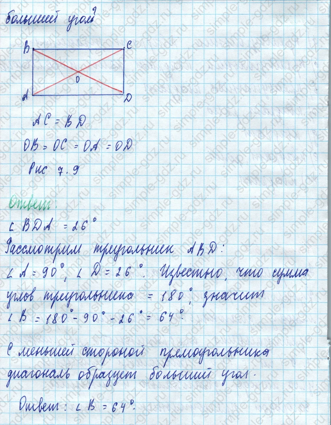 matematika class-5 Математика 5 класс учебник Дорофеев, Шарыгин - 1 Часть страница 552 ответ Номер 552
