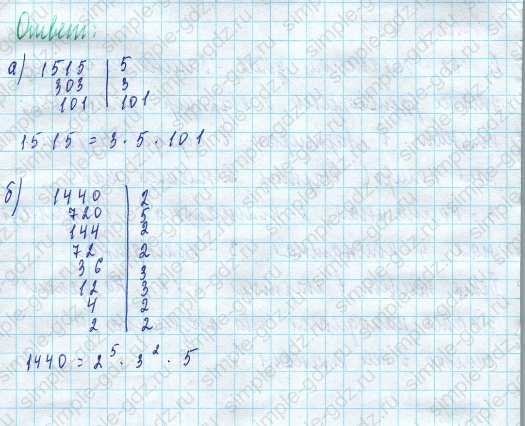 matematika class-5 Математика 5 класс учебник Дорофеев, Шарыгин - 1 Часть страница 554 ответ Номер 554