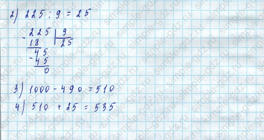 matematika class-5 Математика 5 класс учебник Дорофеев, Шарыгин - 1 Часть страница 555 ответ Номер 555