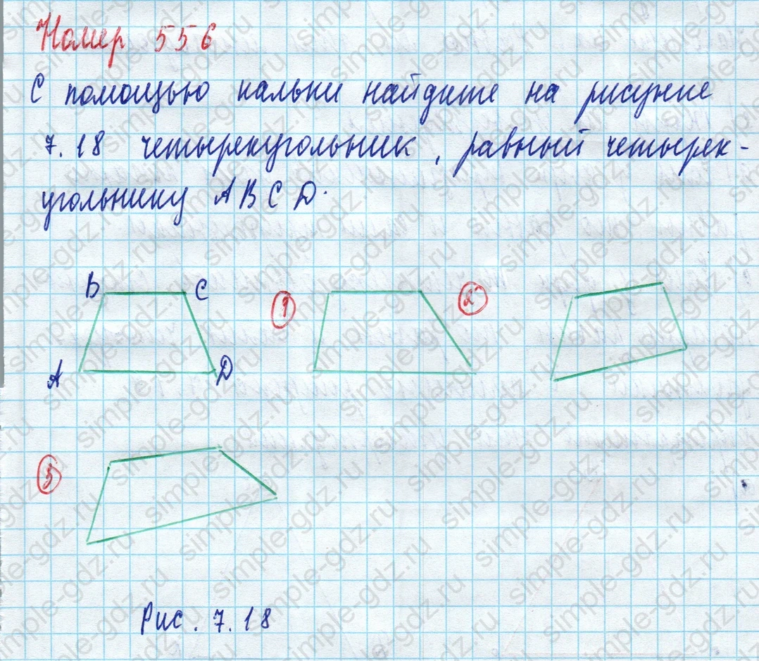 matematika class-5 Математика 5 класс учебник Дорофеев, Шарыгин - 1 Часть страница 556 ответ Номер 556