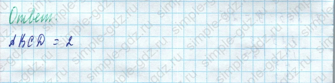matematika class-5 Математика 5 класс учебник Дорофеев, Шарыгин - 1 Часть страница 556 ответ Номер 556