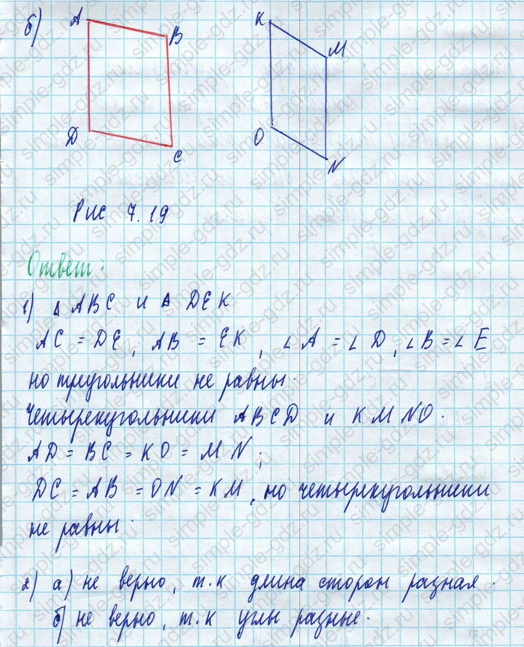 matematika class-5 Математика 5 класс учебник Дорофеев, Шарыгин - 1 Часть страница 557 ответ Номер 557