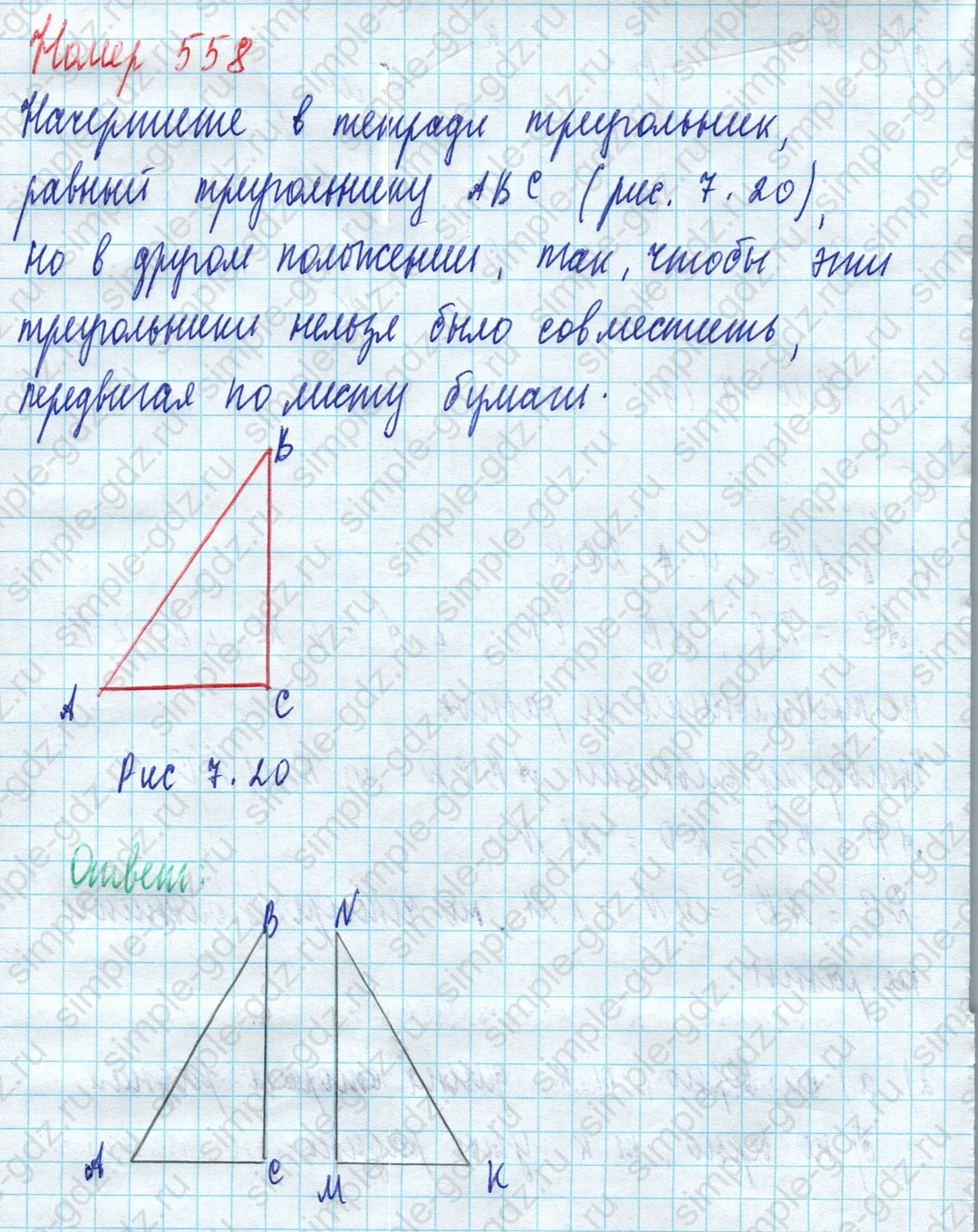 matematika class-5 Математика 5 класс учебник Дорофеев, Шарыгин - 1 Часть страница 558 ответ Номер 558