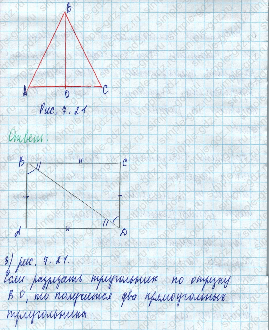 matematika class-5 Математика 5 класс учебник Дорофеев, Шарыгин - 1 Часть страница 559 ответ Номер 559