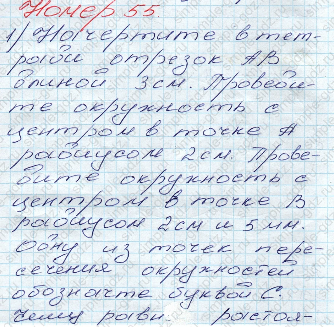 matematika class-5 Математика 5 класс учебник Дорофеев, Шарыгин - 1 Часть страница 55 ответ 55