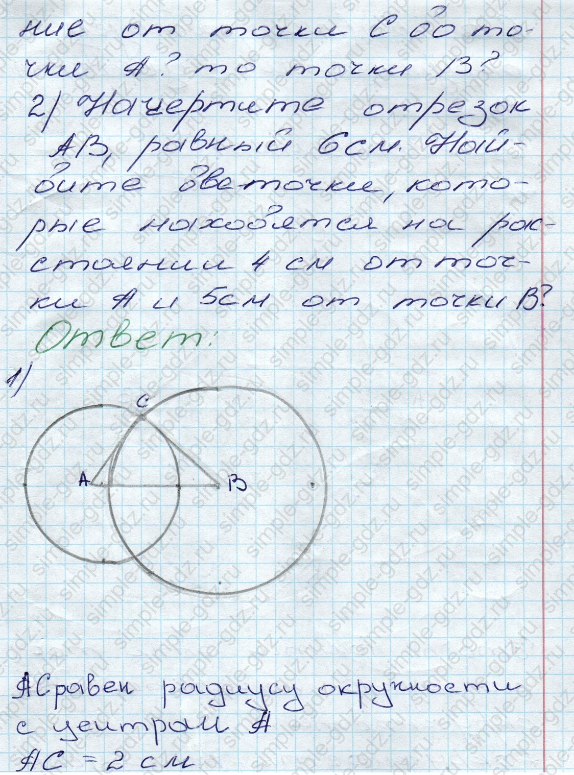 matematika class-5 Математика 5 класс учебник Дорофеев, Шарыгин - 1 Часть страница 55 ответ 55