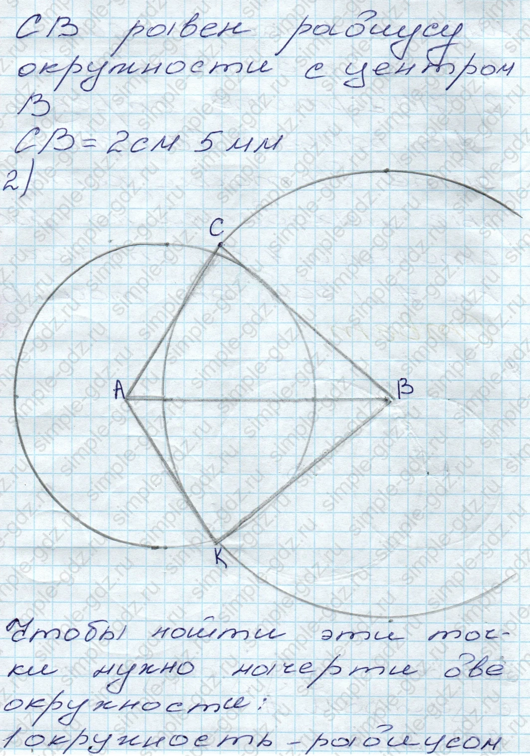 matematika class-5 Математика 5 класс учебник Дорофеев, Шарыгин - 1 Часть страница 55 ответ 55