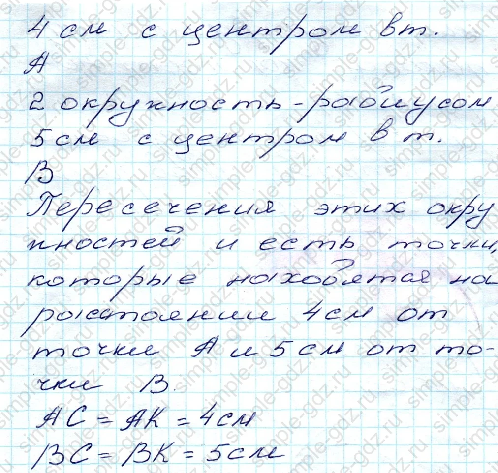 matematika class-5 Математика 5 класс учебник Дорофеев, Шарыгин - 1 Часть страница 55 ответ 55