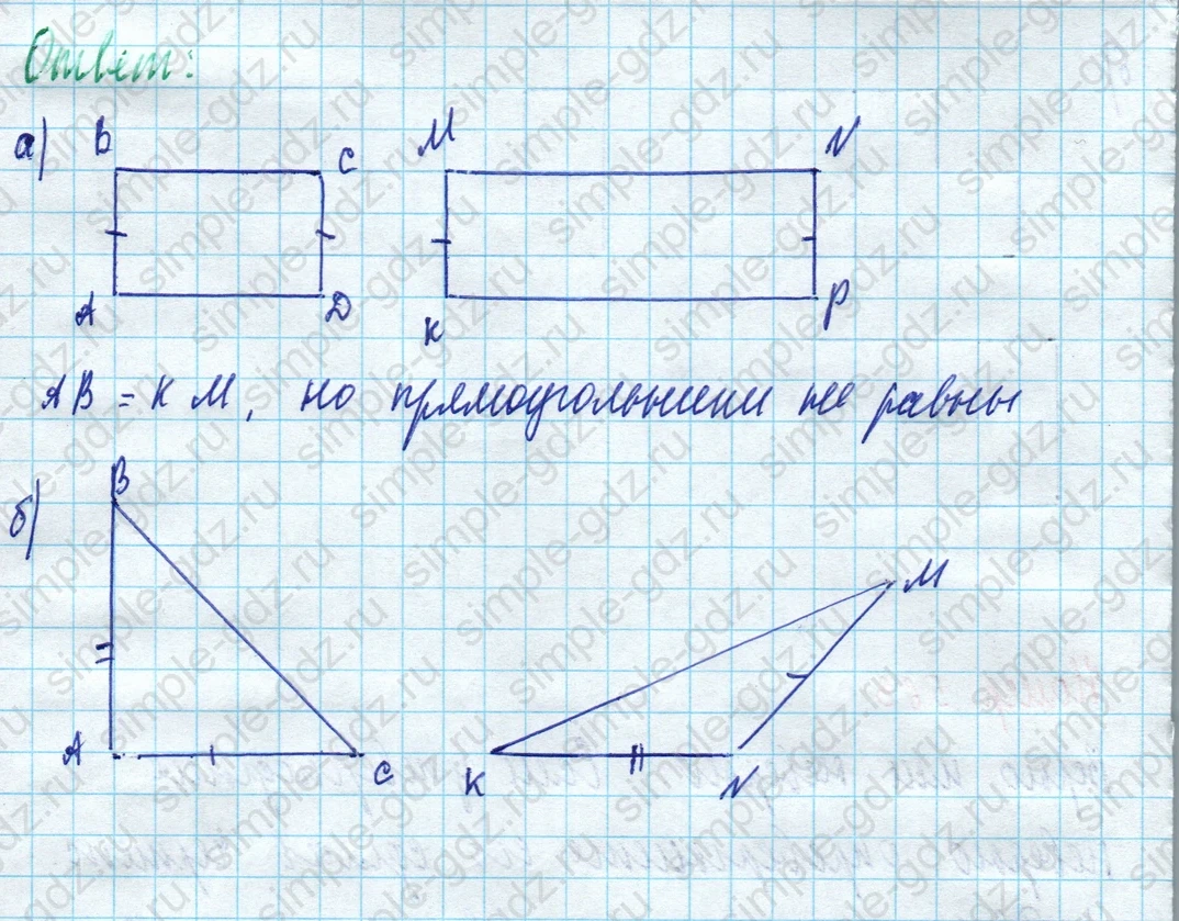 matematika class-5 Математика 5 класс учебник Дорофеев, Шарыгин - 1 Часть страница 563 ответ Номер 563