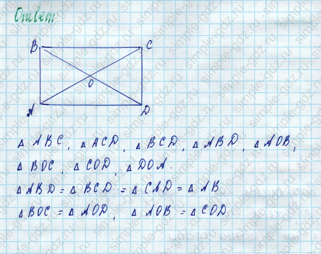 matematika class-5 Математика 5 класс учебник Дорофеев, Шарыгин - 1 Часть страница 564 ответ Номер 564