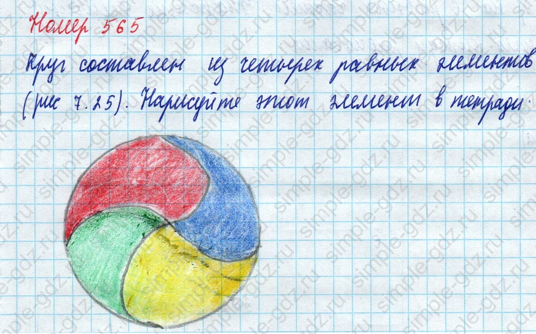 matematika class-5 Математика 5 класс учебник Дорофеев, Шарыгин - 1 Часть страница 565 ответ Номер 565