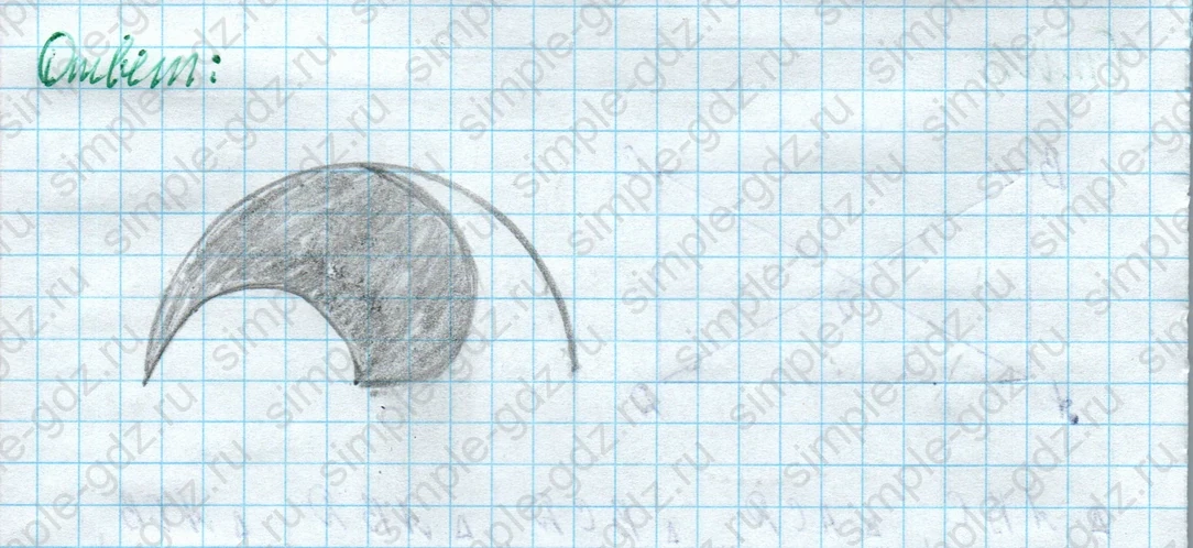 matematika class-5 Математика 5 класс учебник Дорофеев, Шарыгин - 1 Часть страница 565 ответ Номер 565
