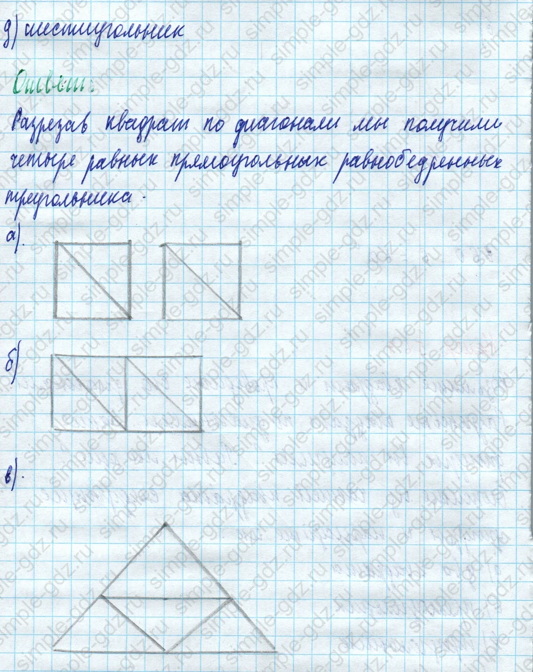 matematika class-5 Математика 5 класс учебник Дорофеев, Шарыгин - 1 Часть страница 567 ответ Номер 567