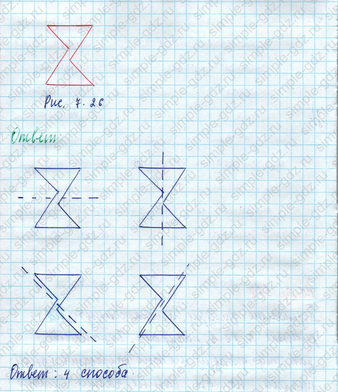 matematika class-5 Математика 5 класс учебник Дорофеев, Шарыгин - 1 Часть страница 568 ответ Номер 568