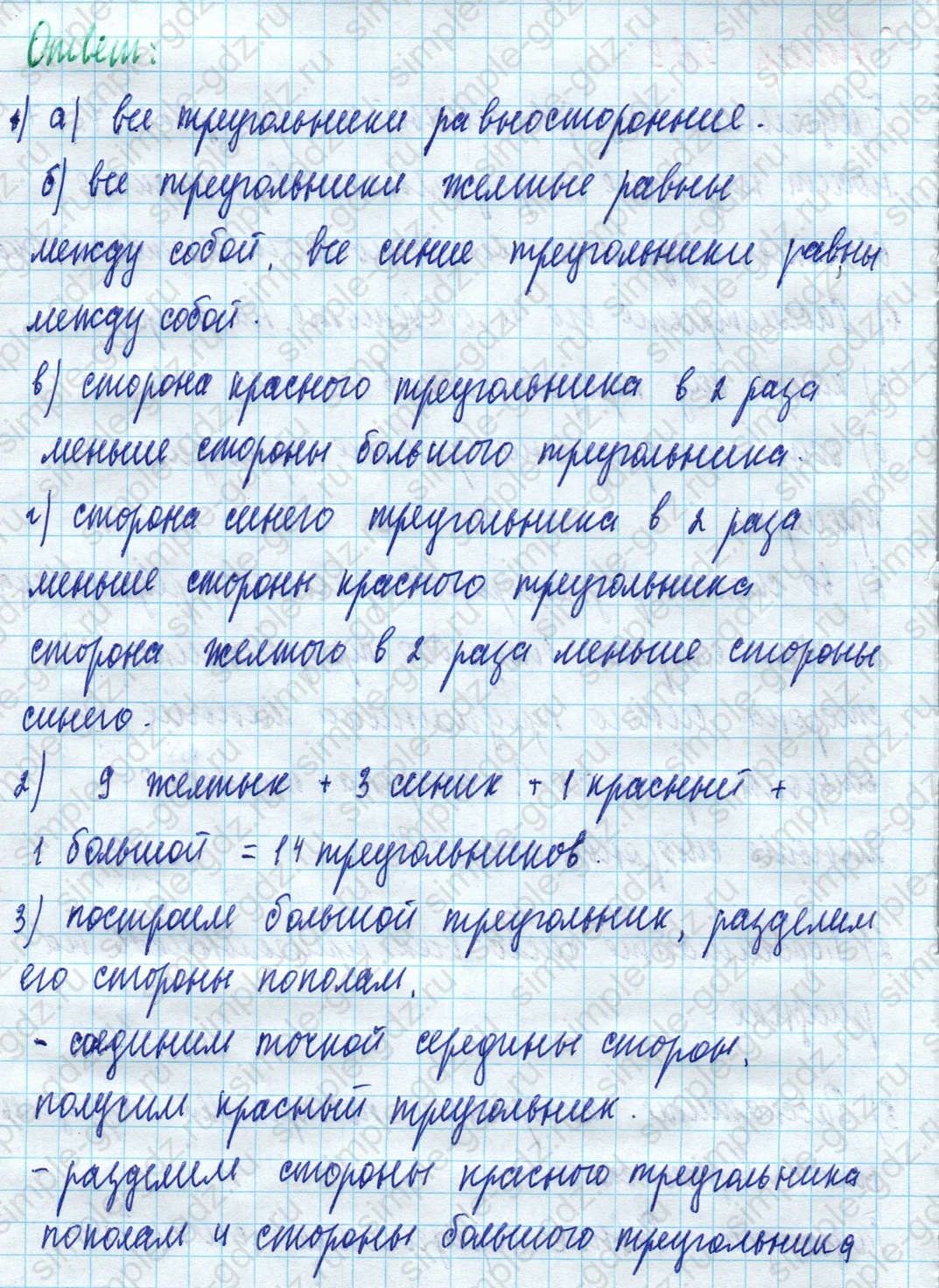 matematika class-5 Математика 5 класс учебник Дорофеев, Шарыгин - 1 Часть страница 569 ответ Номер 569
