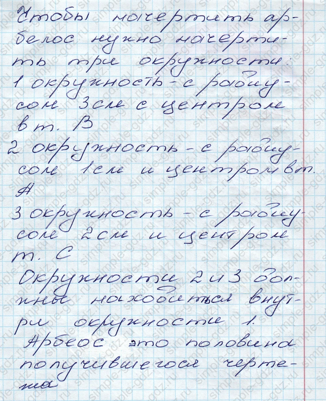 matematika class-5 Математика 5 класс учебник Дорофеев, Шарыгин - 1 Часть страница 56 ответ 56