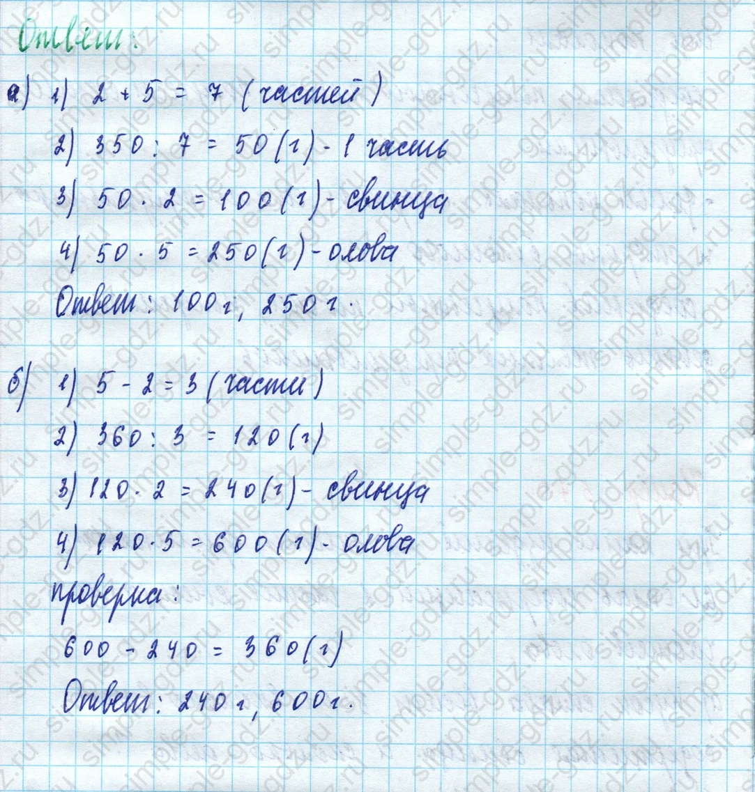 matematika class-5 Математика 5 класс учебник Дорофеев, Шарыгин - 1 Часть страница 570 ответ Номер 570