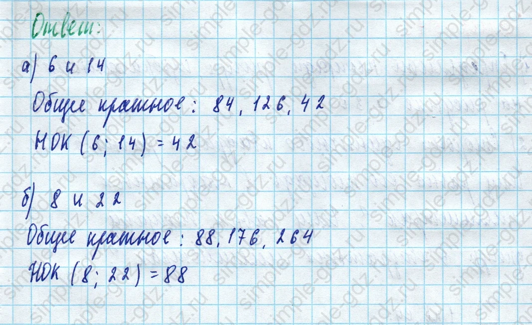 matematika class-5 Математика 5 класс учебник Дорофеев, Шарыгин - 1 Часть страница 571 ответ Номер 571