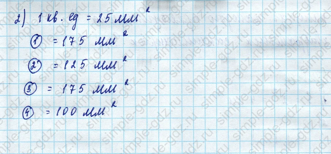matematika class-5 Математика 5 класс учебник Дорофеев, Шарыгин - 1 Часть страница 573 ответ Номер 573