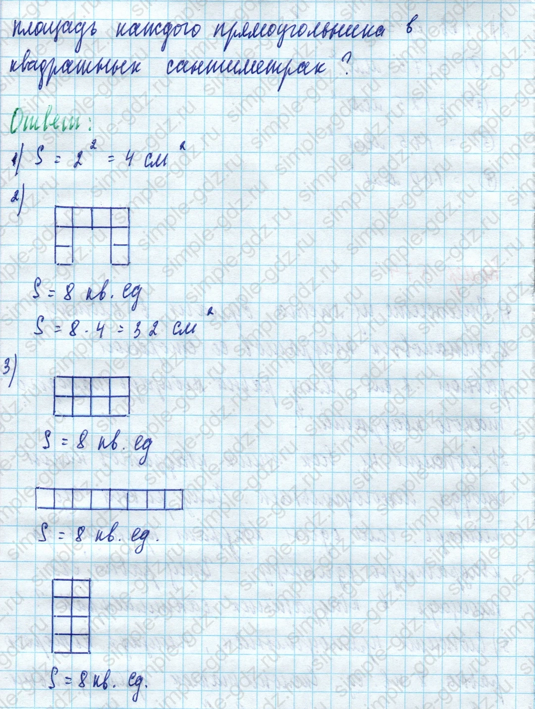 matematika class-5 Математика 5 класс учебник Дорофеев, Шарыгин - 1 Часть страница 574 ответ Номер 574