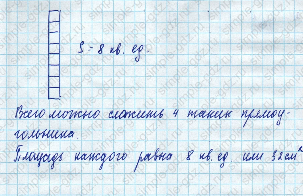 matematika class-5 Математика 5 класс учебник Дорофеев, Шарыгин - 1 Часть страница 574 ответ Номер 574