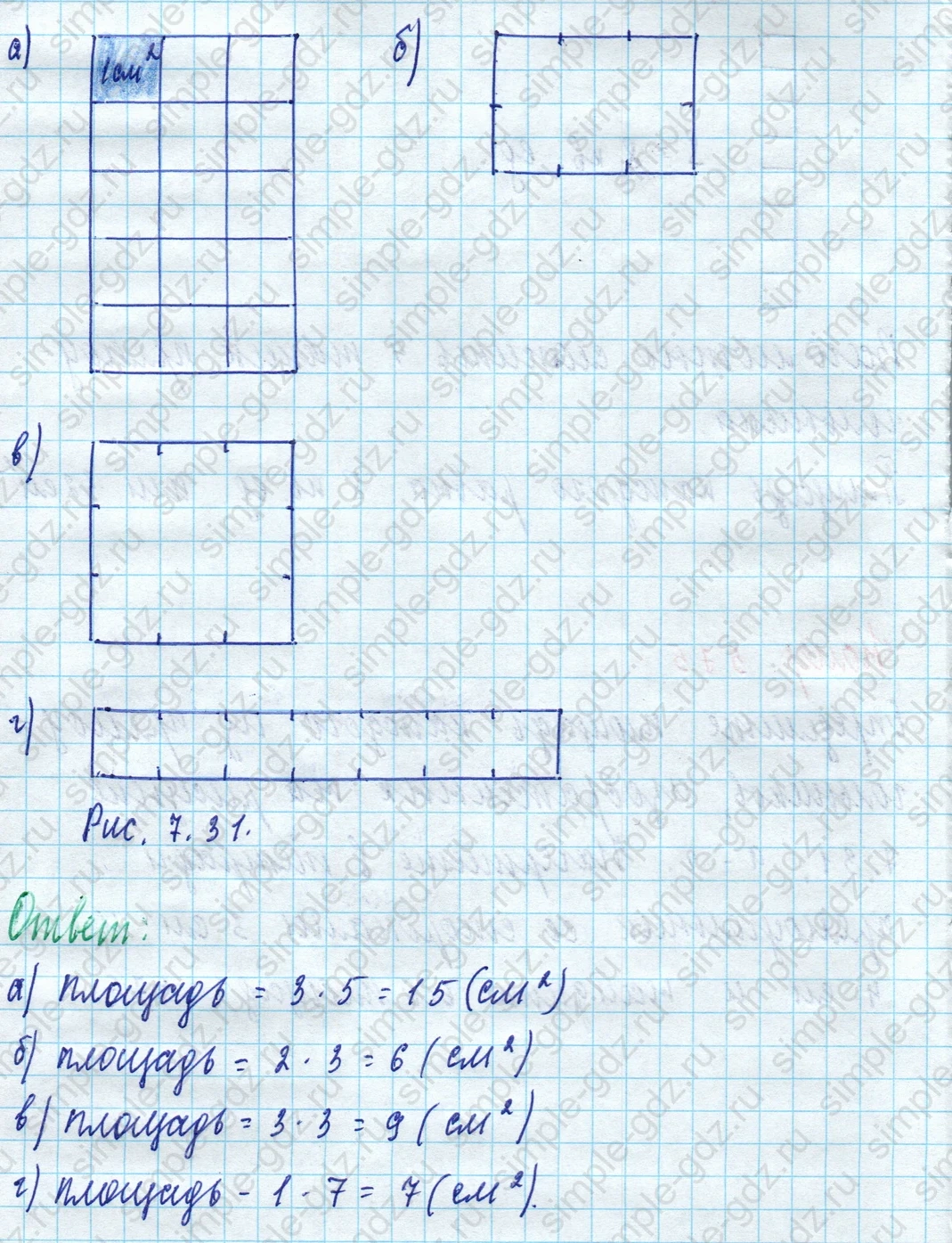 matematika class-5 Математика 5 класс учебник Дорофеев, Шарыгин - 1 Часть страница 575 ответ Номер 575