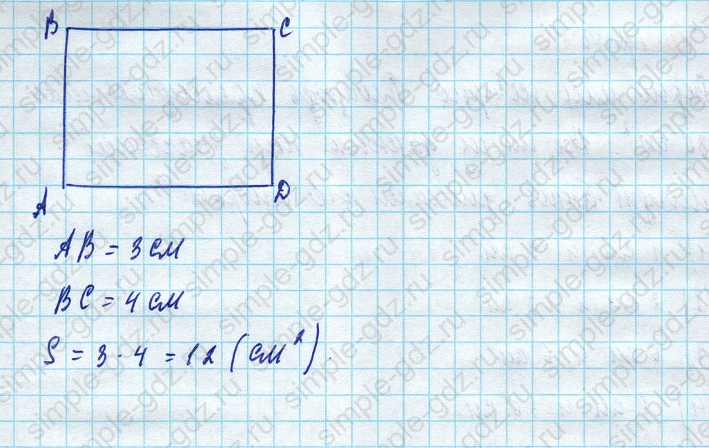 matematika class-5 Математика 5 класс учебник Дорофеев, Шарыгин - 1 Часть страница 575 ответ Номер 575