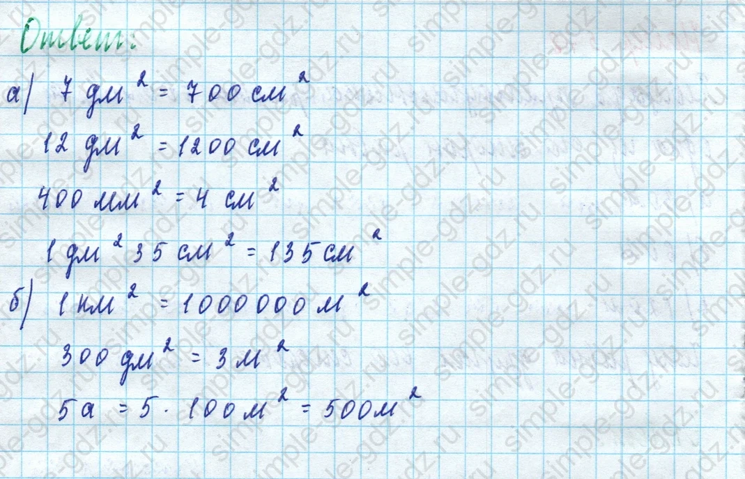 matematika class-5 Математика 5 класс учебник Дорофеев, Шарыгин - 1 Часть страница 579 ответ Номер 579