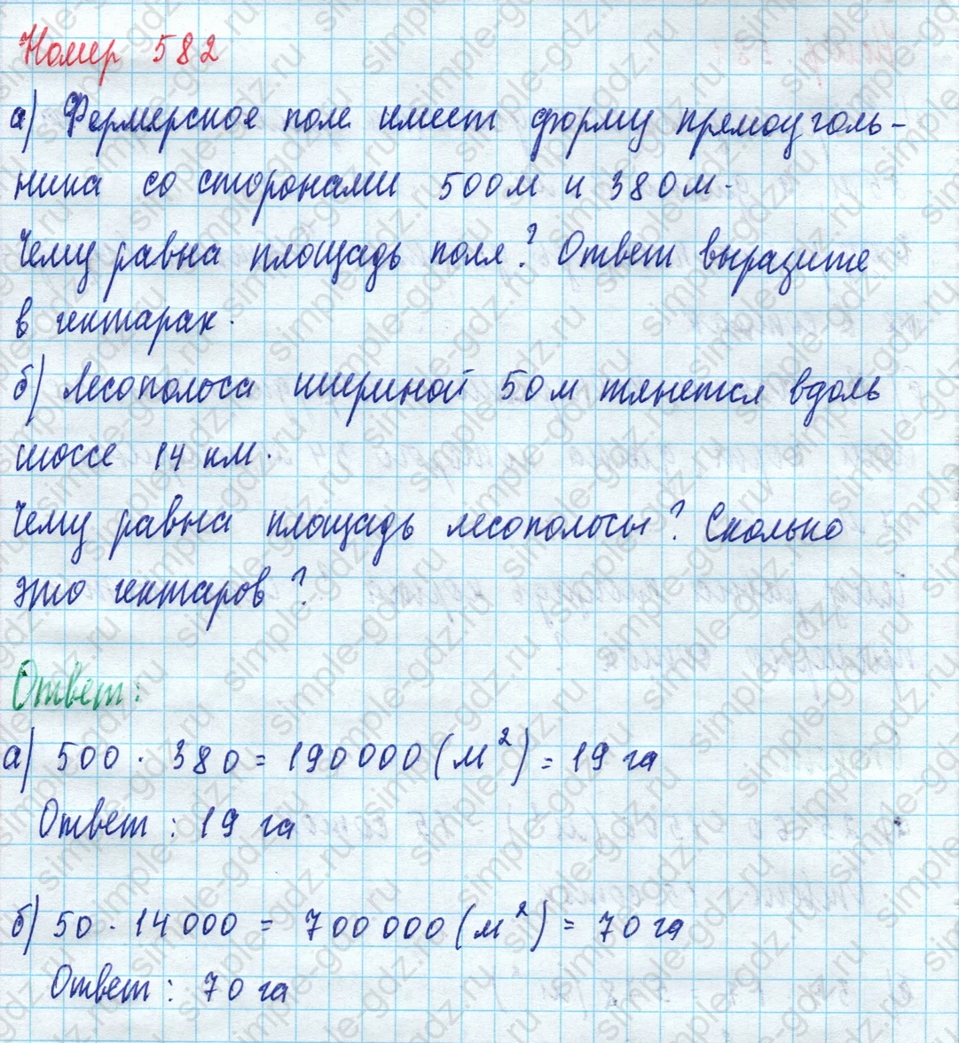 matematika class-5 Математика 5 класс учебник Дорофеев, Шарыгин - 1 Часть страница 582 ответ Номер 582