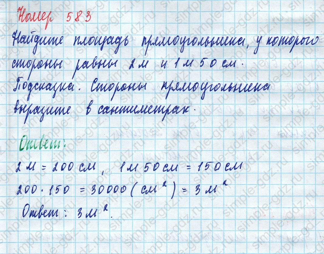 matematika class-5 Математика 5 класс учебник Дорофеев, Шарыгин - 1 Часть страница 583 ответ Номер 583