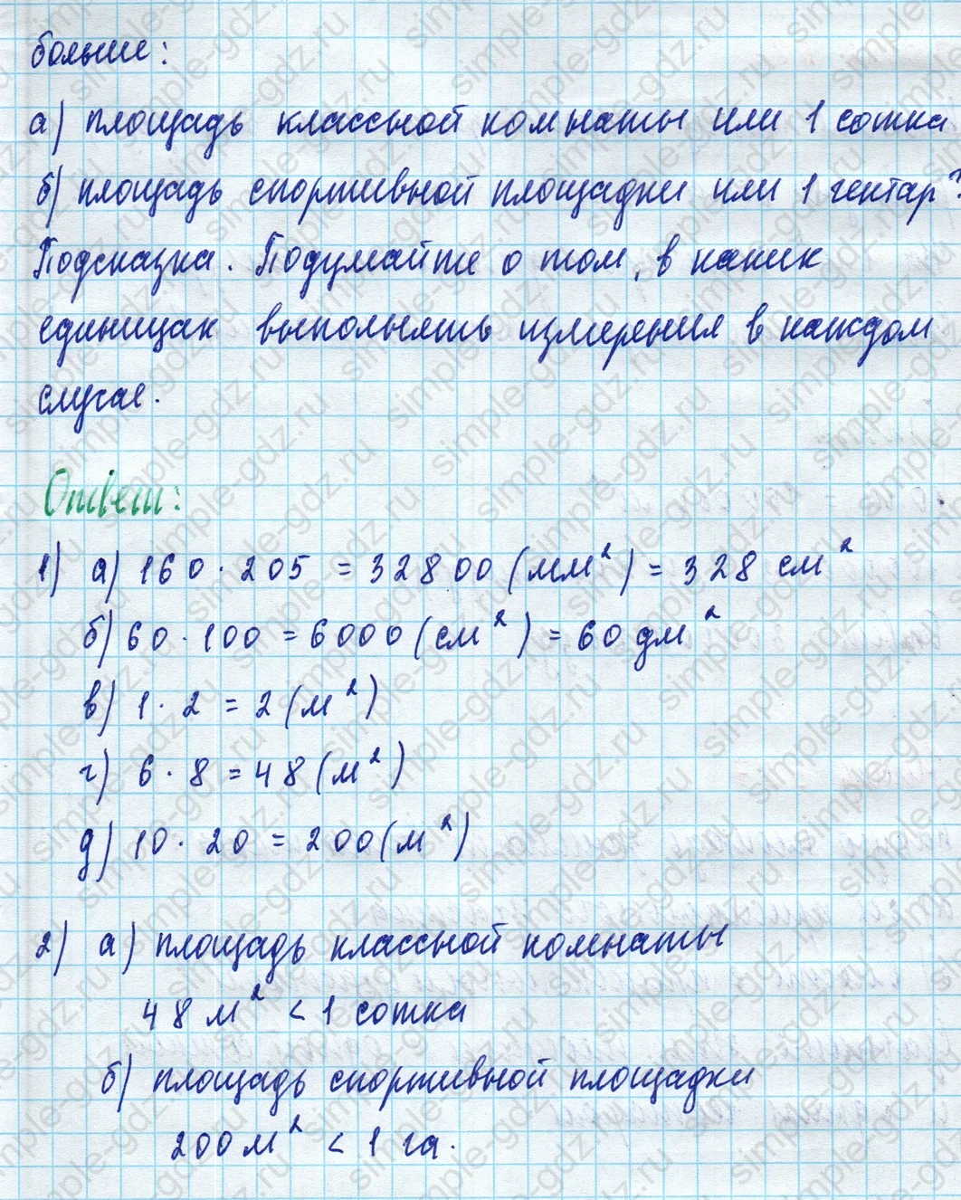 matematika class-5 Математика 5 класс учебник Дорофеев, Шарыгин - 1 Часть страница 585 ответ Номер 585