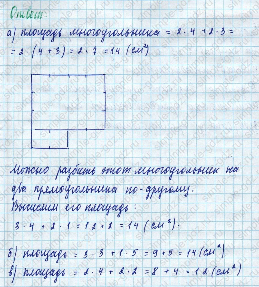 matematika class-5 Математика 5 класс учебник Дорофеев, Шарыгин - 1 Часть страница 588 ответ Номер 588