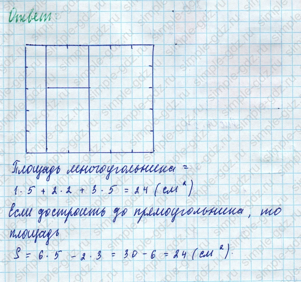 matematika class-5 Математика 5 класс учебник Дорофеев, Шарыгин - 1 Часть страница 589 ответ Номер 589