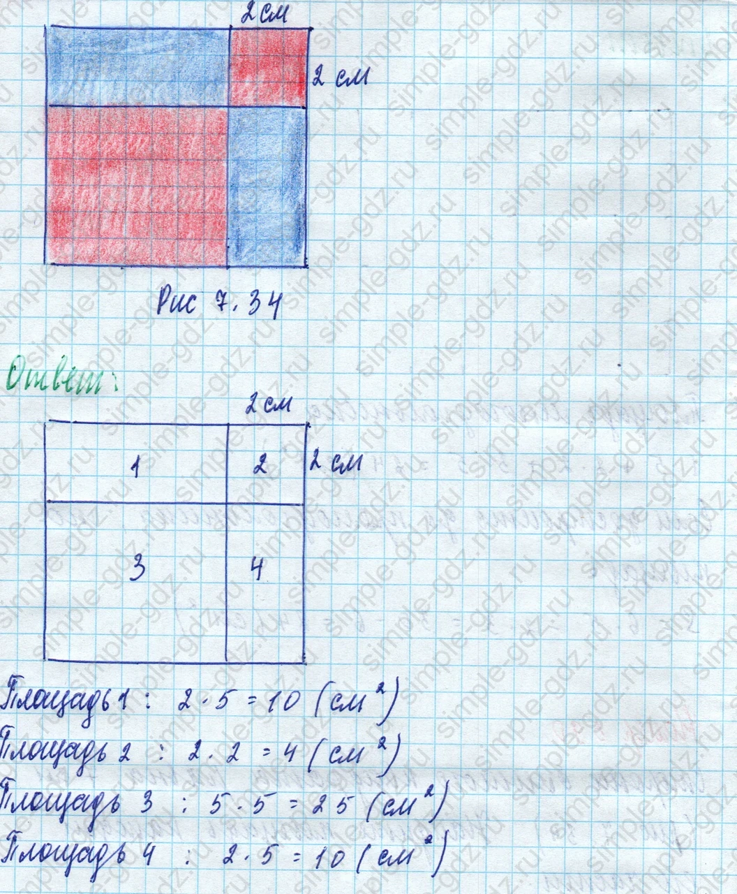 matematika class-5 Математика 5 класс учебник Дорофеев, Шарыгин - 1 Часть страница 590 ответ Номер 590