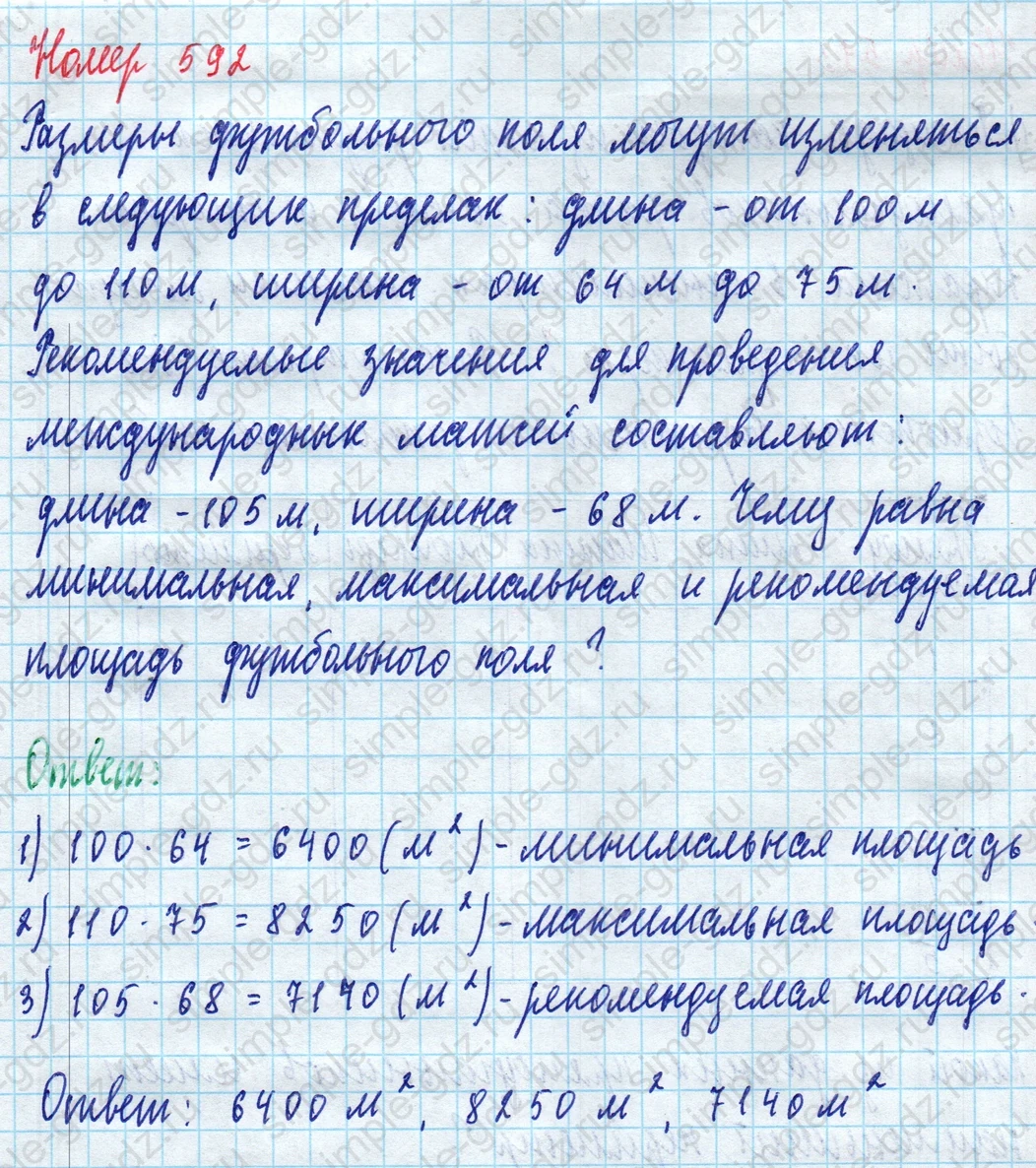 matematika class-5 Математика 5 класс учебник Дорофеев, Шарыгин - 1 Часть страница 592 ответ 592