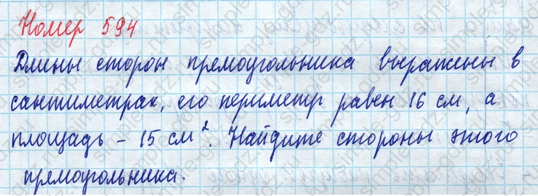 matematika class-5 Математика 5 класс учебник Дорофеев, Шарыгин - 1 Часть страница 594 ответ 594