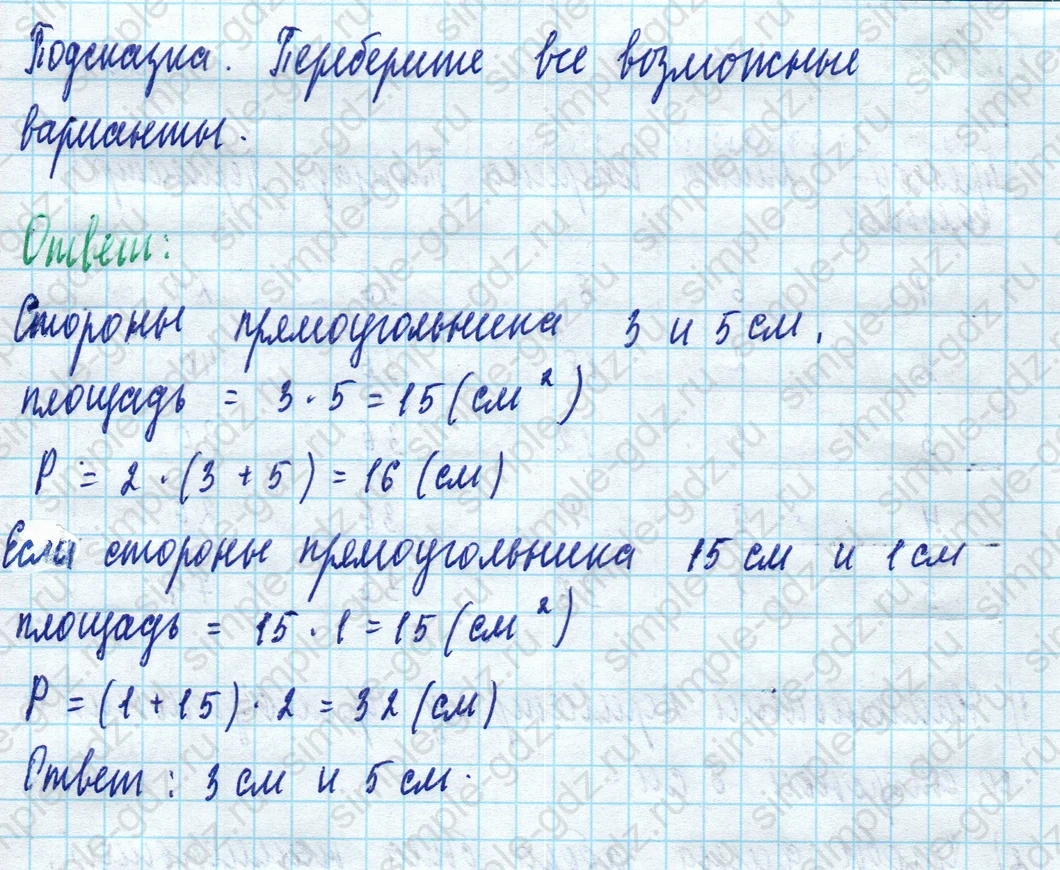 matematika class-5 Математика 5 класс учебник Дорофеев, Шарыгин - 1 Часть страница 594 ответ 594