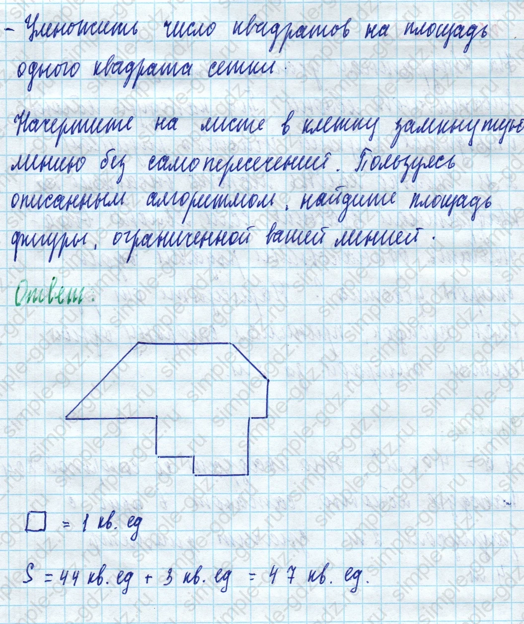 matematika class-5 Математика 5 класс учебник Дорофеев, Шарыгин - 1 Часть страница 595 ответ 595