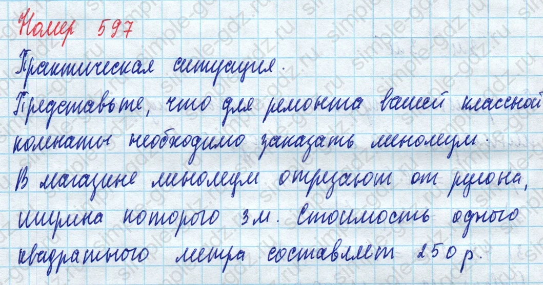 matematika class-5 Математика 5 класс учебник Дорофеев, Шарыгин - 1 Часть страница 597 ответ 597