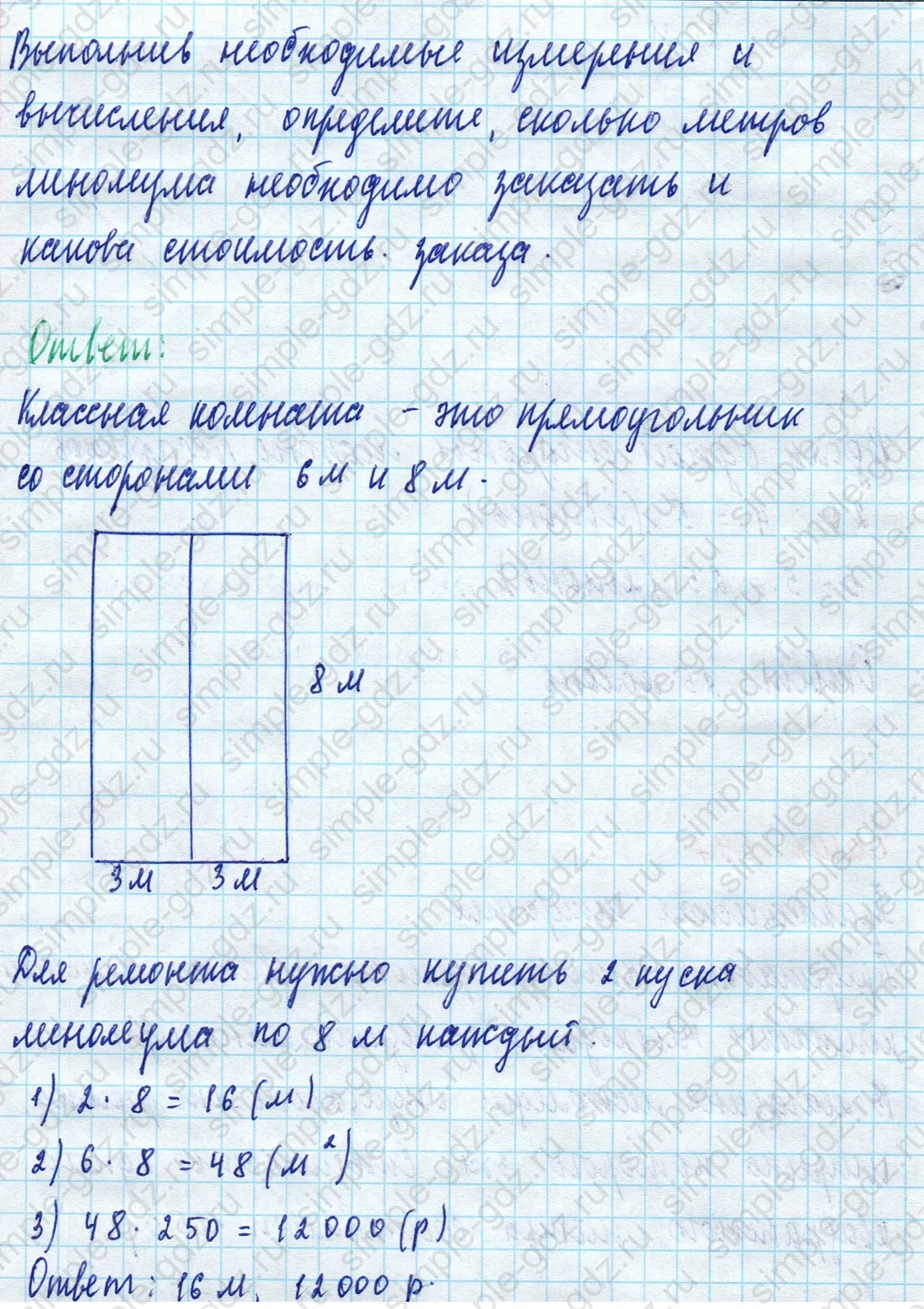 matematika class-5 Математика 5 класс учебник Дорофеев, Шарыгин - 1 Часть страница 597 ответ 597