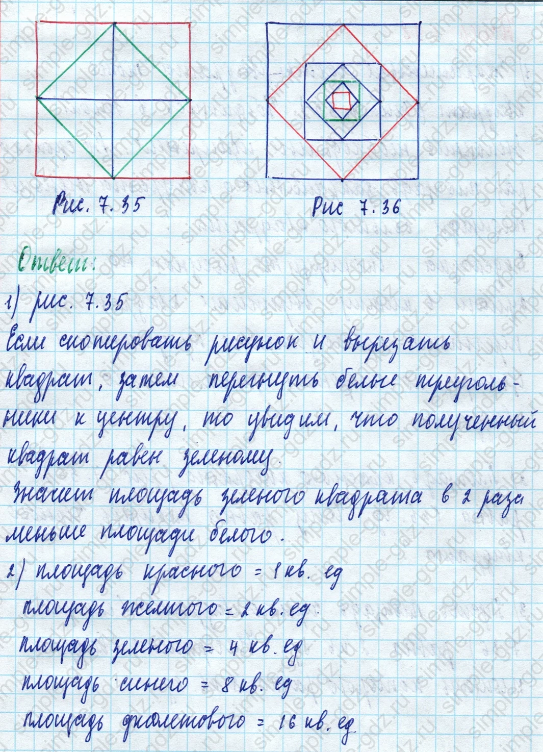 matematika class-5 Математика 5 класс учебник Дорофеев, Шарыгин - 1 Часть страница 598 ответ 598