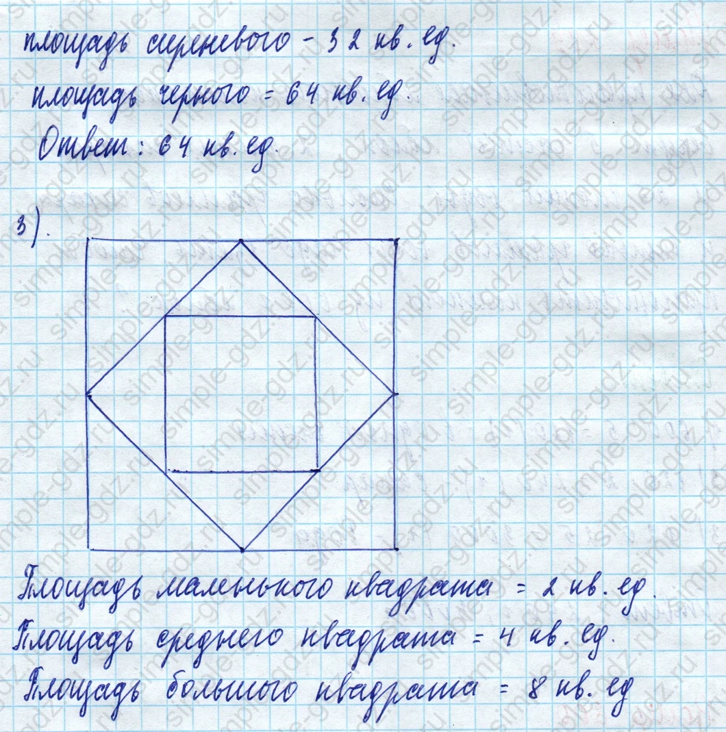 matematika class-5 Математика 5 класс учебник Дорофеев, Шарыгин - 1 Часть страница 598 ответ 598