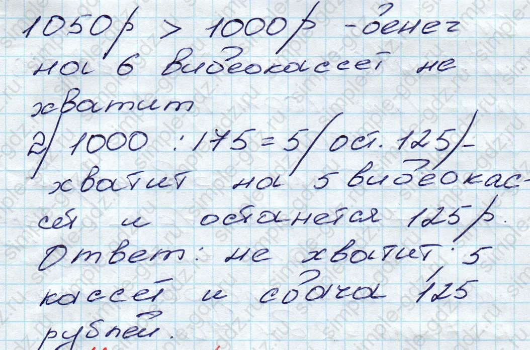 matematika class-5 Математика 5 класс учебник Дорофеев, Шарыгин - 1 Часть страница 59 ответ 59