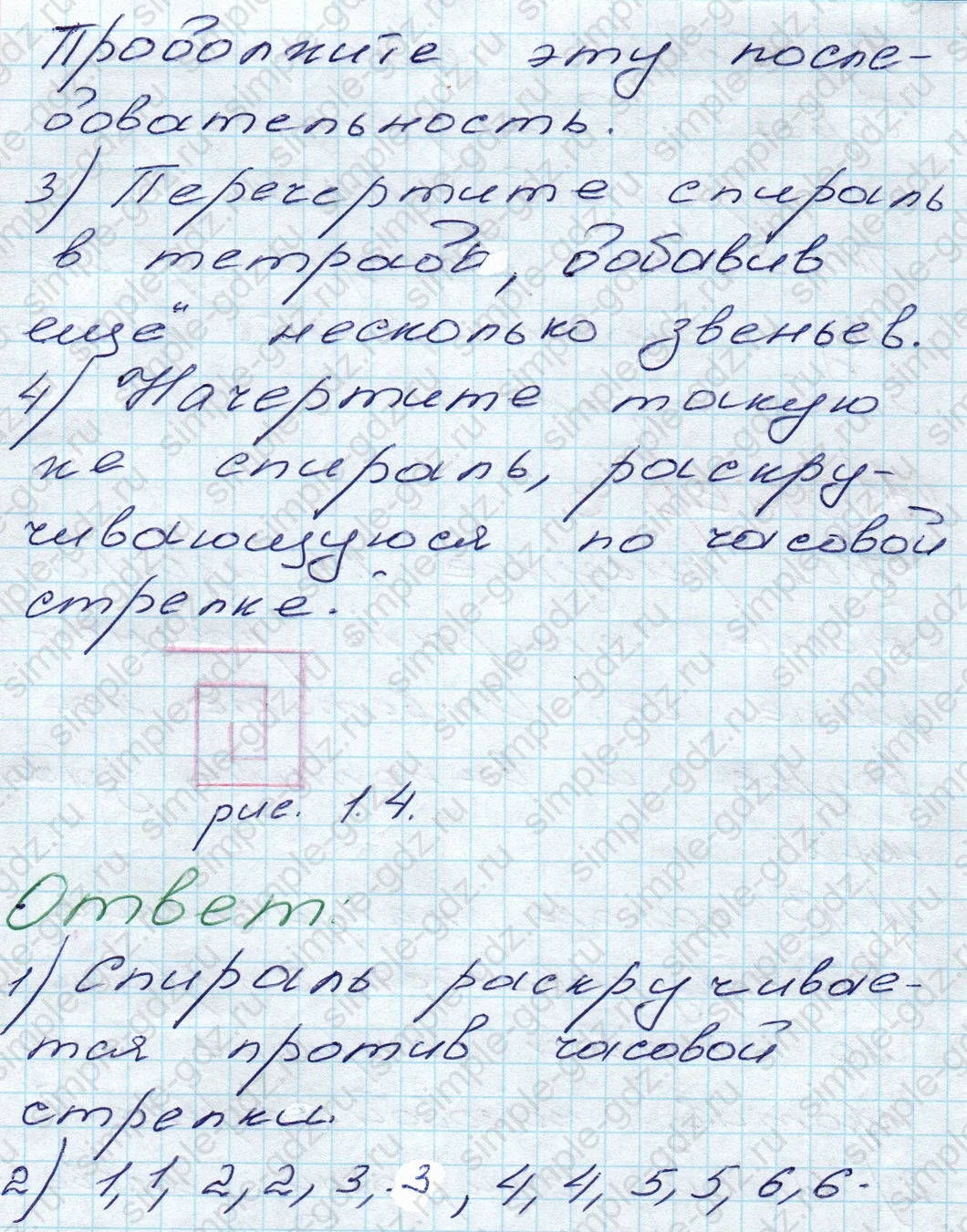 matematika class-5 Математика 5 класс учебник Дорофеев, Шарыгин - 1 Часть страница 5 ответ 5