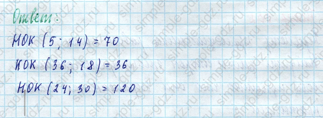 matematika class-5 Математика 5 класс учебник Дорофеев, Шарыгин - 1 Часть страница 600 ответ 600