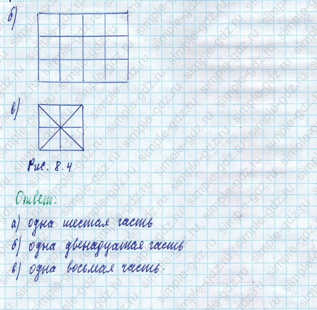 matematika class-5 Математика 5 класс учебник Дорофеев, Шарыгин - 1 Часть страница 603 ответ 603